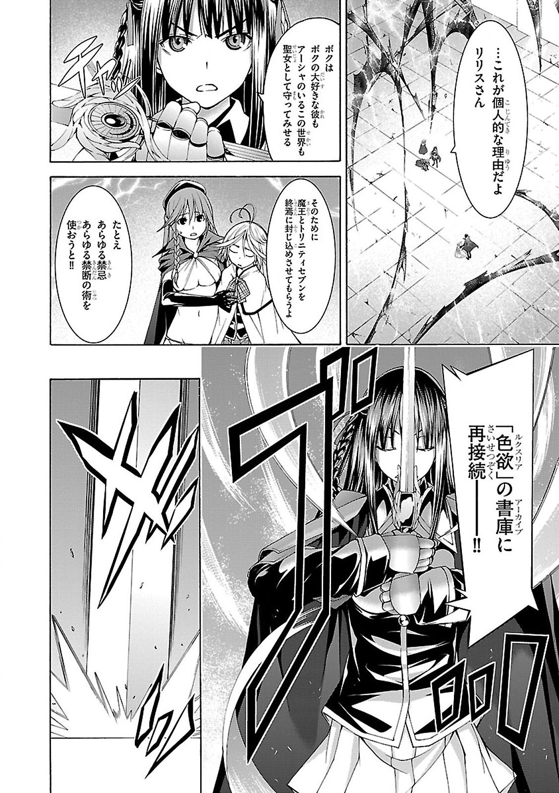 Trinity Seven - 7-Nin no Masho Tsukai - Chapter 56 - Page 34
