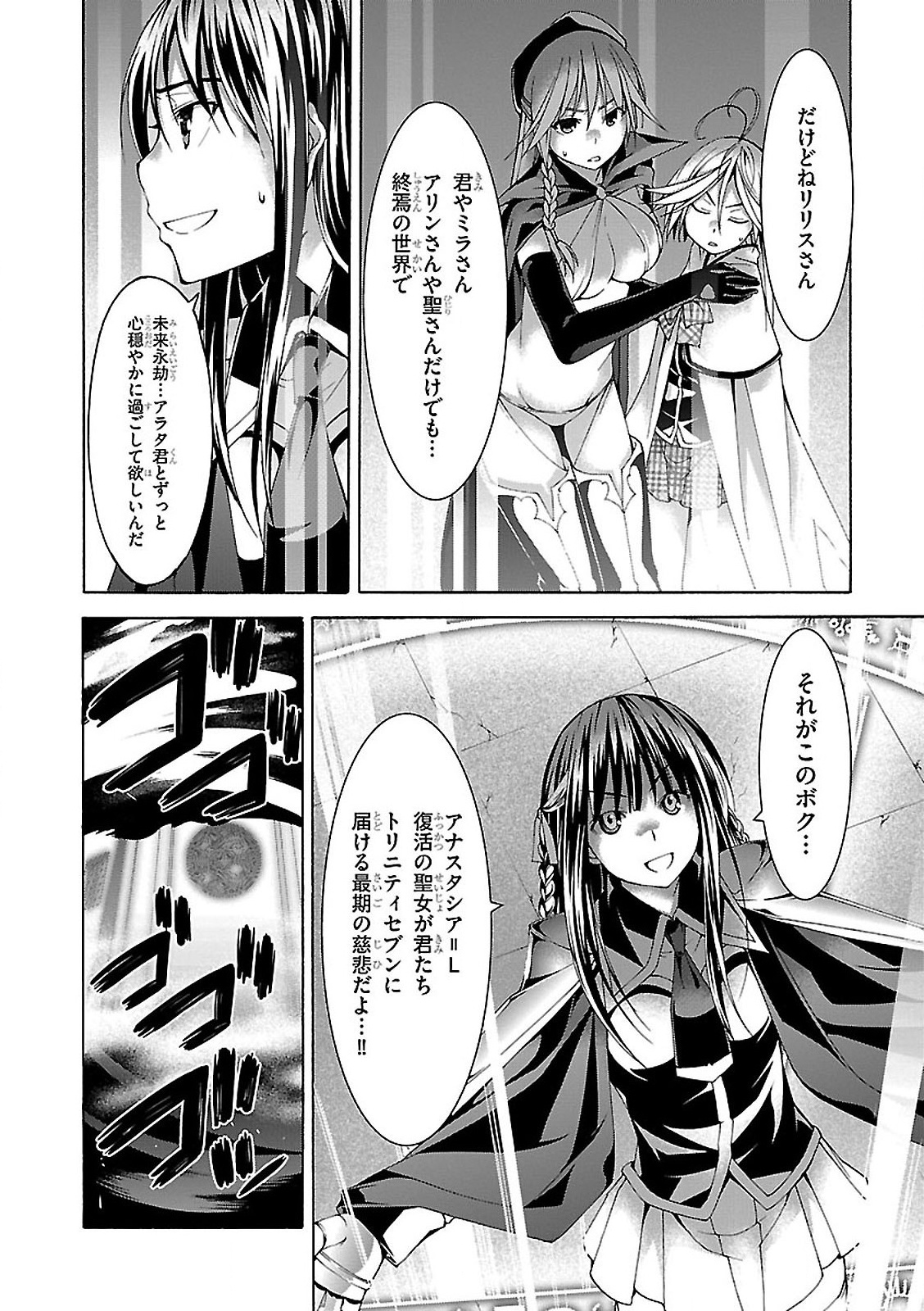 Trinity Seven - 7-Nin no Masho Tsukai - Chapter 56 - Page 36