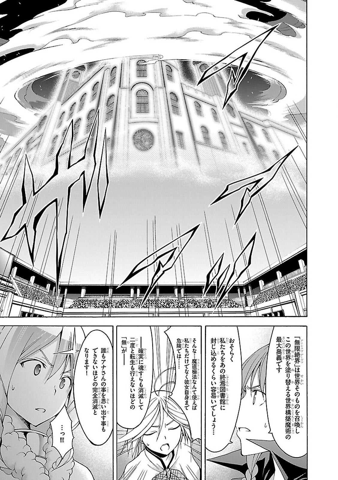Trinity Seven - 7-Nin no Masho Tsukai - Chapter 56 - Page 37