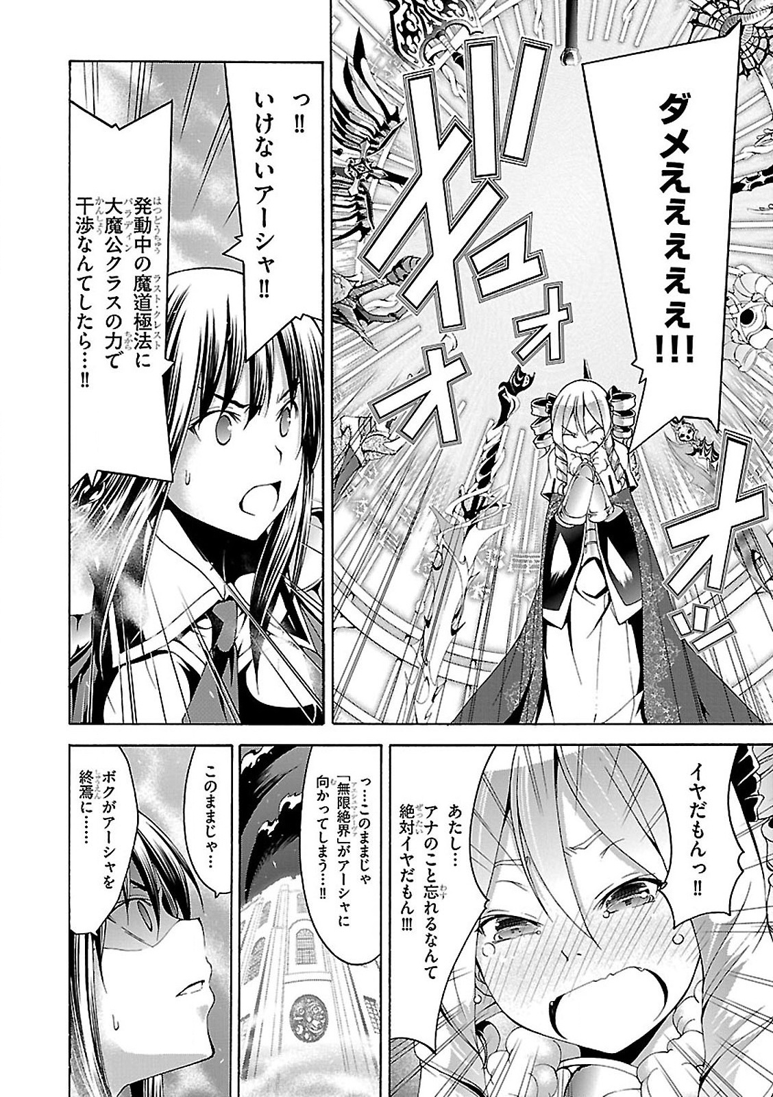 Trinity Seven - 7-Nin no Masho Tsukai - Chapter 56 - Page 38