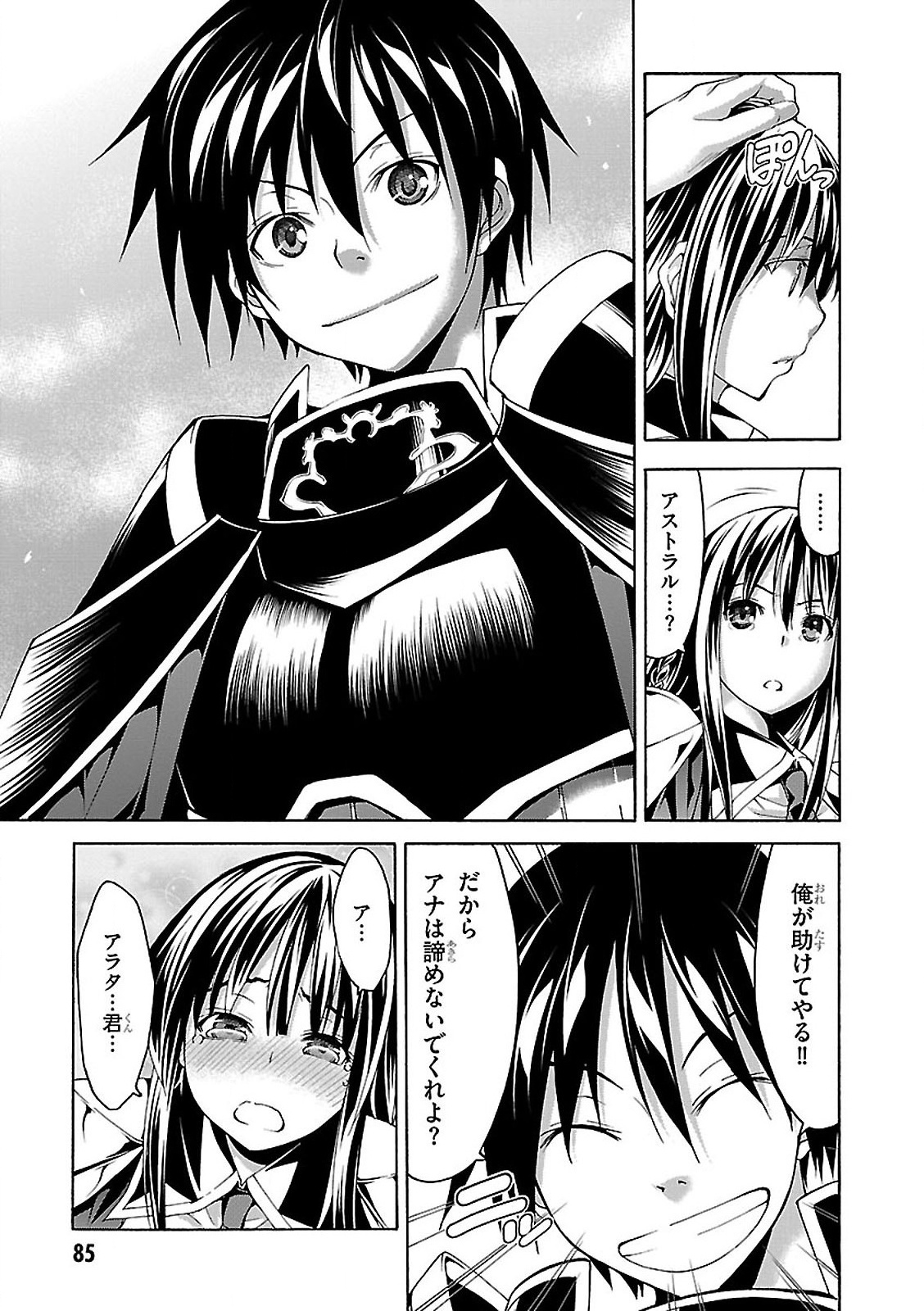 Trinity Seven - 7-Nin no Masho Tsukai - Chapter 56 - Page 39