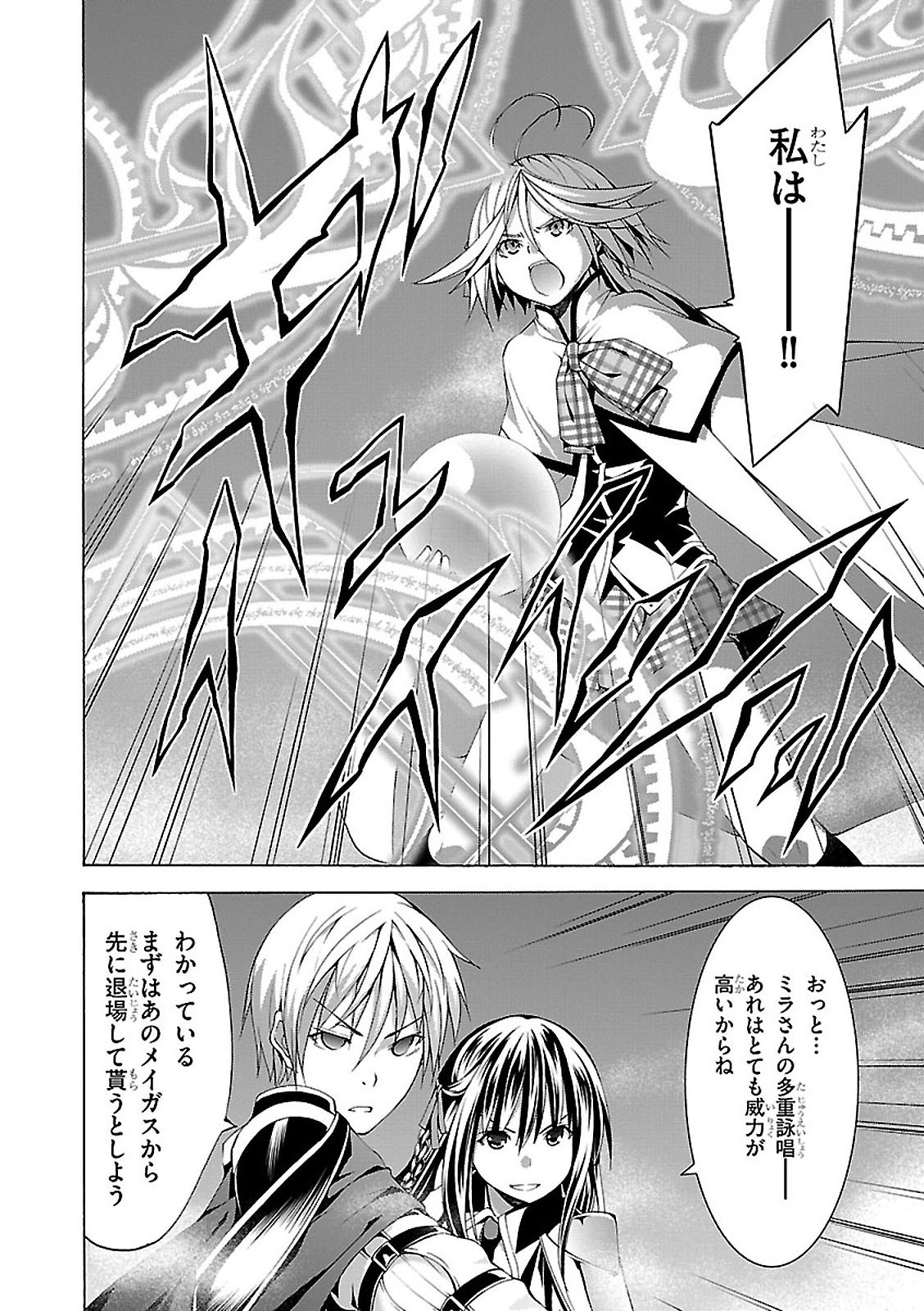 Trinity Seven - 7-Nin no Masho Tsukai - Chapter 56 - Page 4