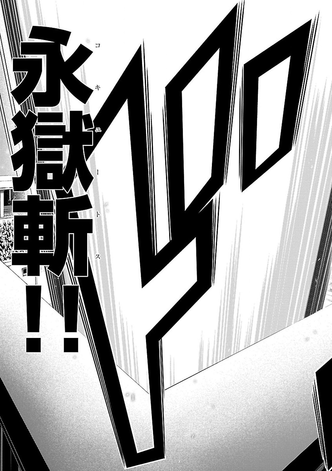 Trinity Seven - 7-Nin no Masho Tsukai - Chapter 56 - Page 41