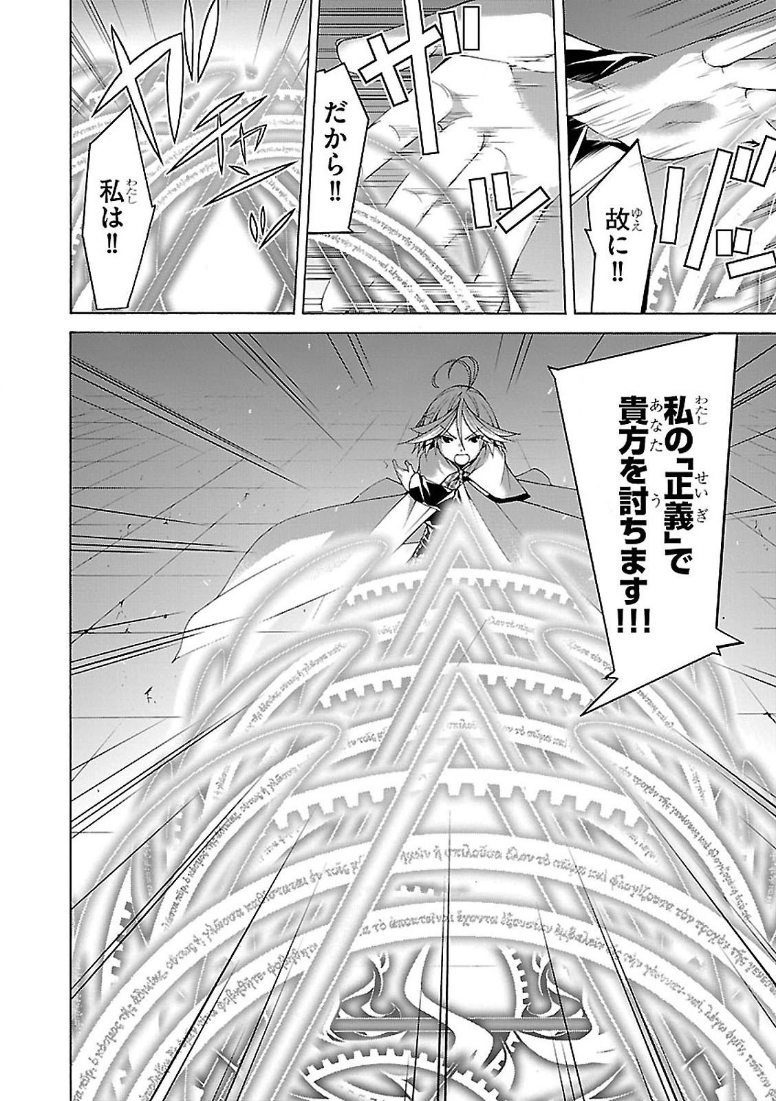 Trinity Seven - 7-Nin no Masho Tsukai - Chapter 56 - Page 6