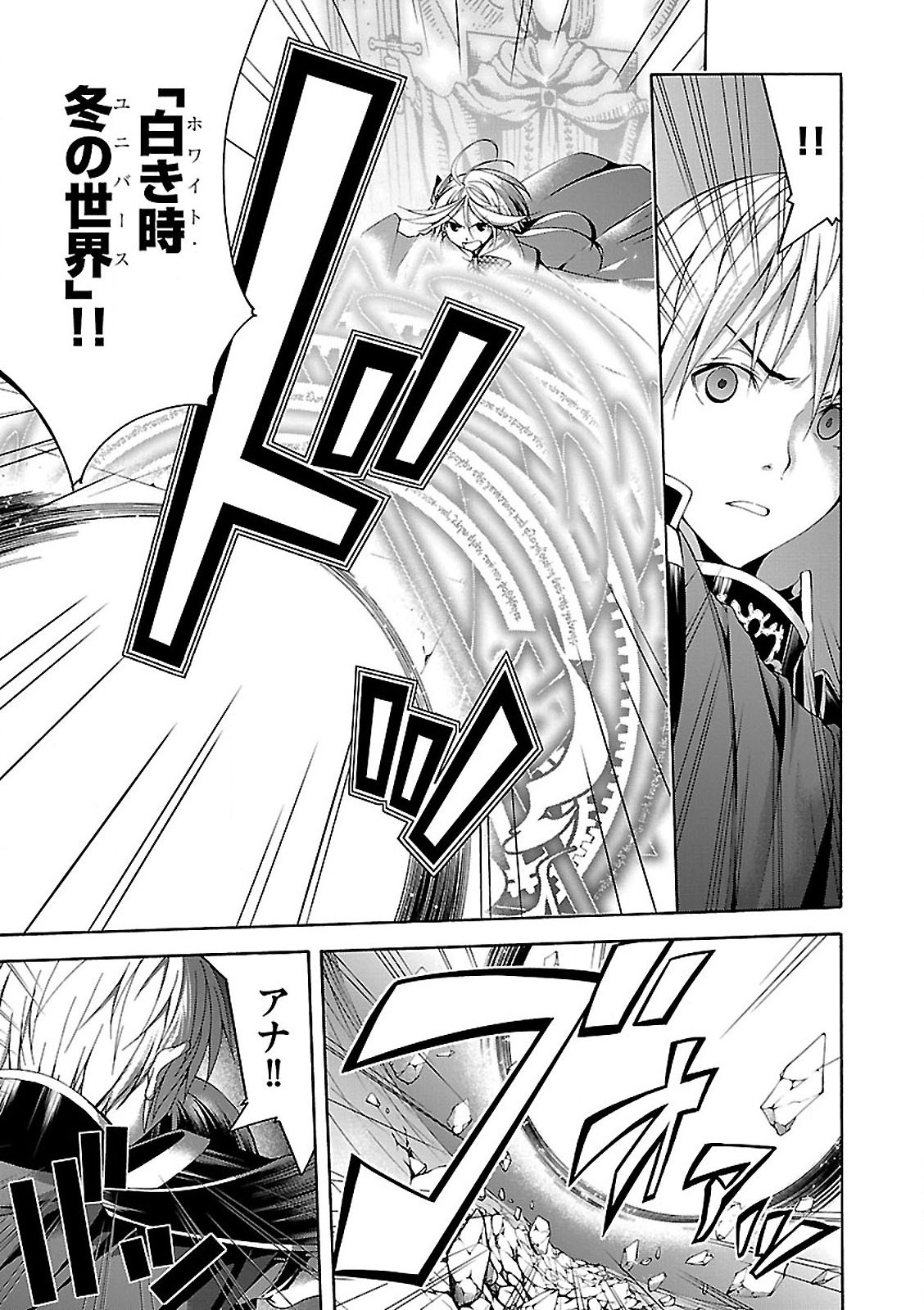 Trinity Seven - 7-Nin no Masho Tsukai - Chapter 56 - Page 7