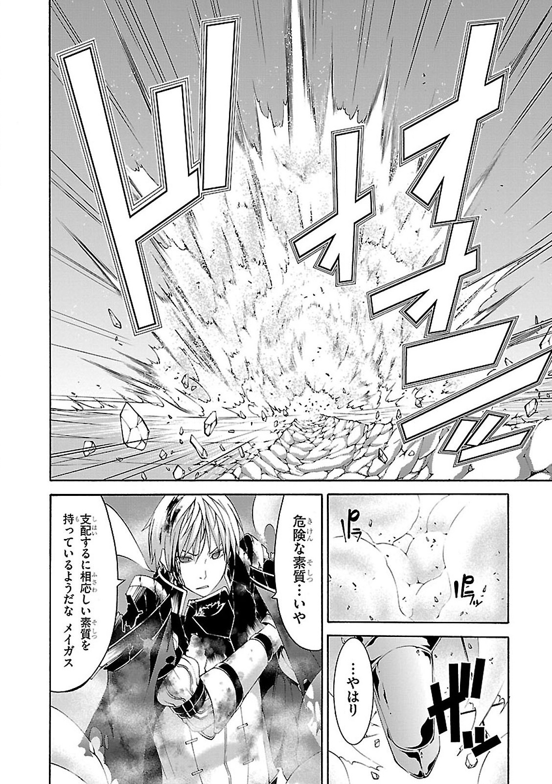 Trinity Seven - 7-Nin no Masho Tsukai - Chapter 56 - Page 8