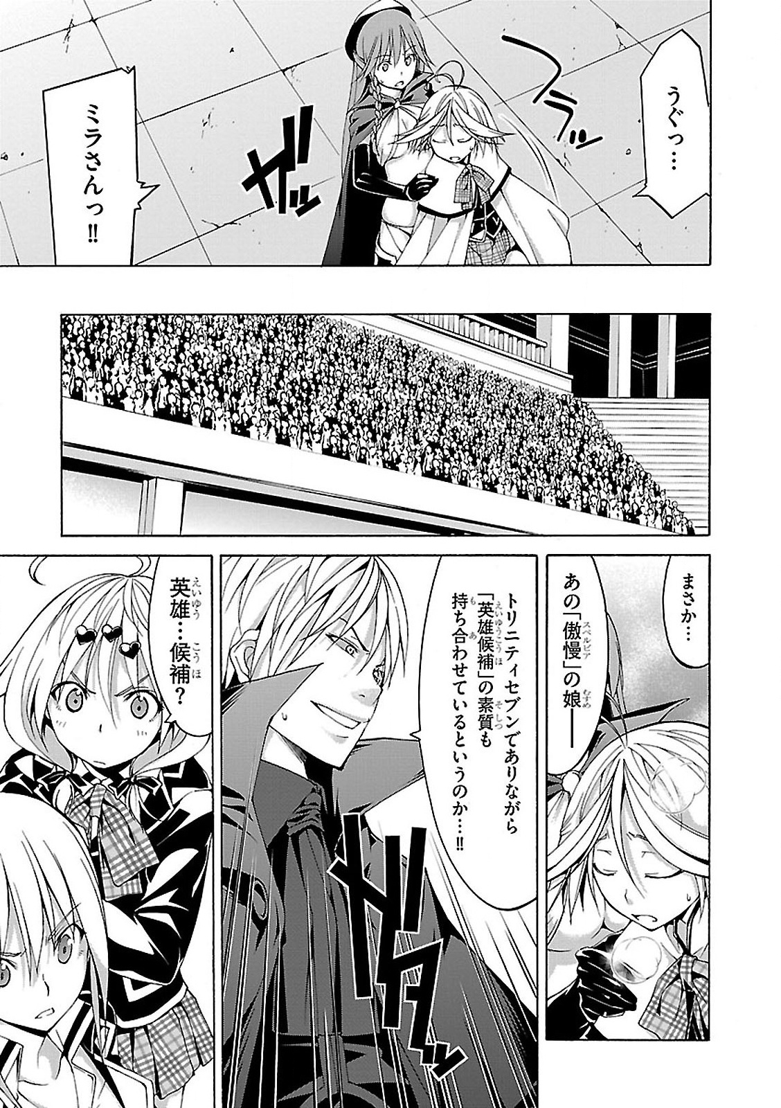 Trinity Seven - 7-Nin no Masho Tsukai - Chapter 56 - Page 9