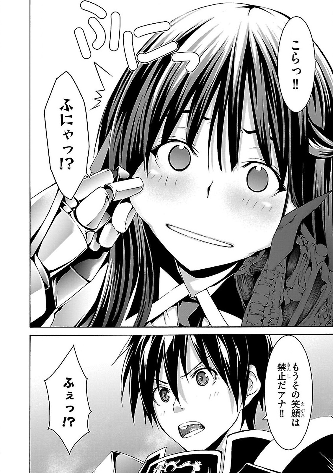 Trinity Seven - 7-Nin no Masho Tsukai - Chapter 57 - Page 10