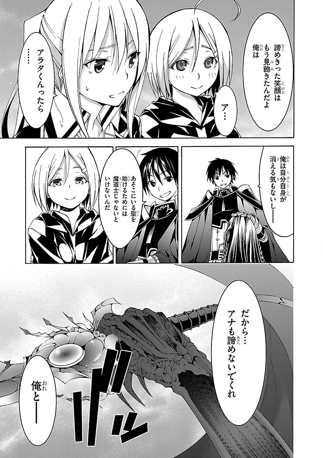 Trinity Seven - 7-Nin no Masho Tsukai - Chapter 57 - Page 11