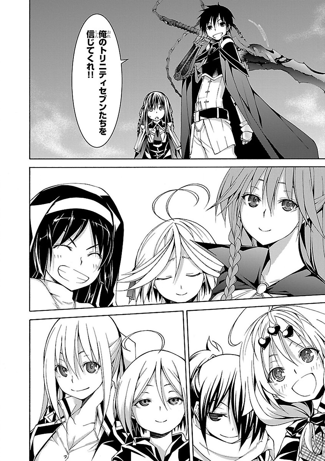 Trinity Seven - 7-Nin no Masho Tsukai - Chapter 57 - Page 12