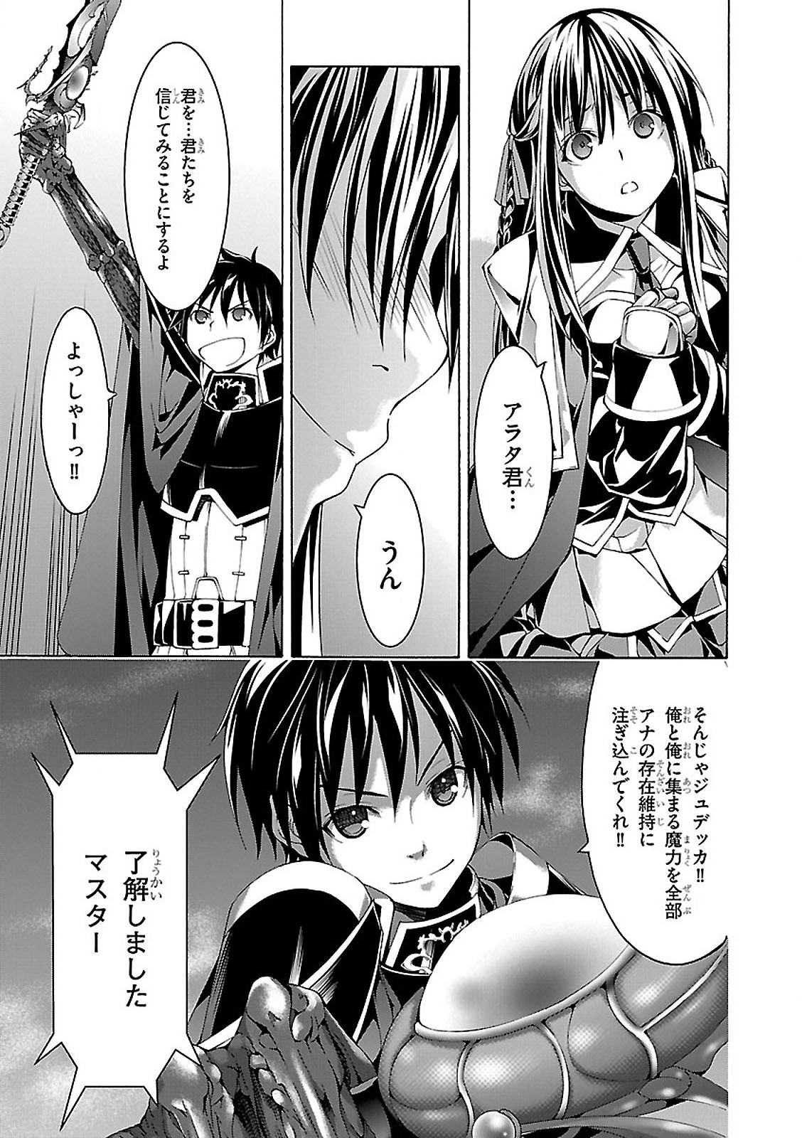 Trinity Seven - 7-Nin no Masho Tsukai - Chapter 57 - Page 13