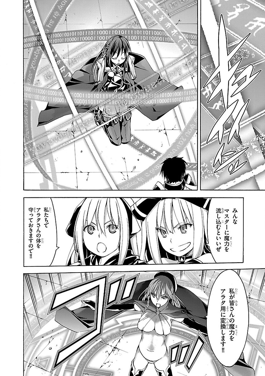 Trinity Seven - 7-Nin no Masho Tsukai - Chapter 57 - Page 14