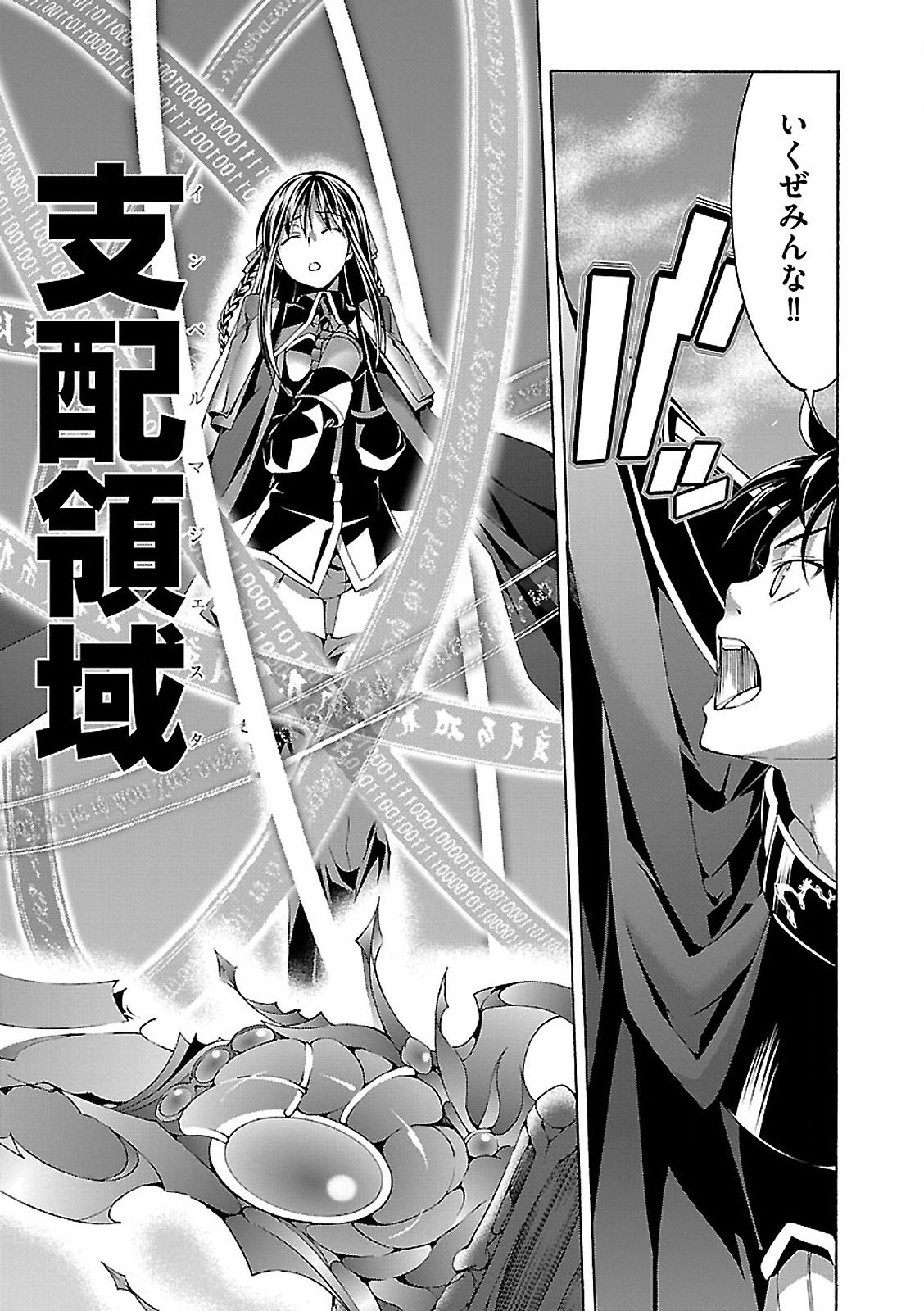 Trinity Seven - 7-Nin no Masho Tsukai - Chapter 57 - Page 15