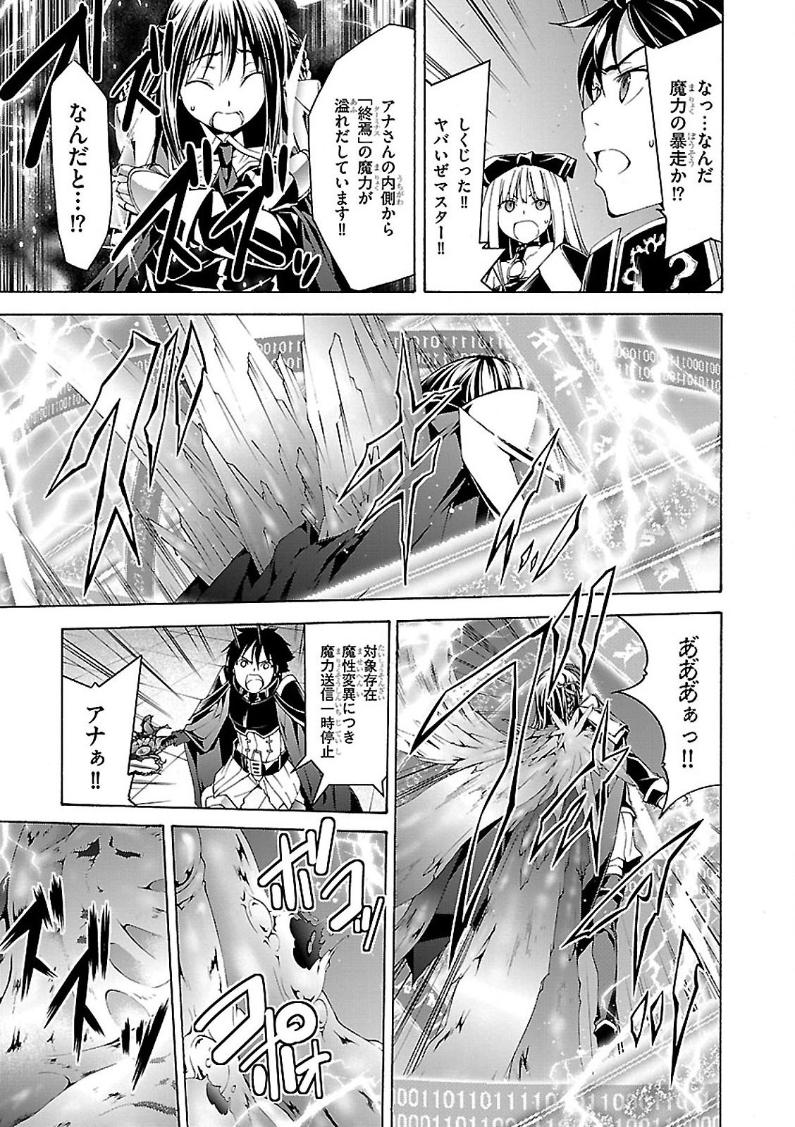 Trinity Seven - 7-Nin no Masho Tsukai - Chapter 57 - Page 23