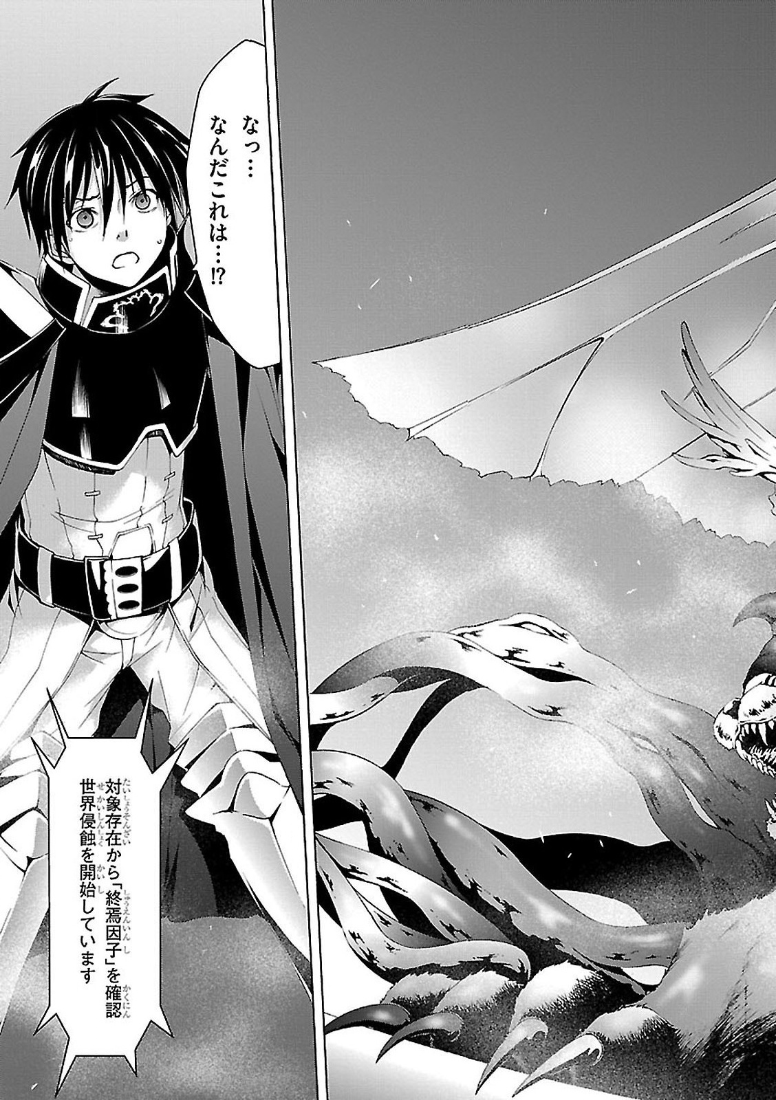 Trinity Seven - 7-Nin no Masho Tsukai - Chapter 57 - Page 25