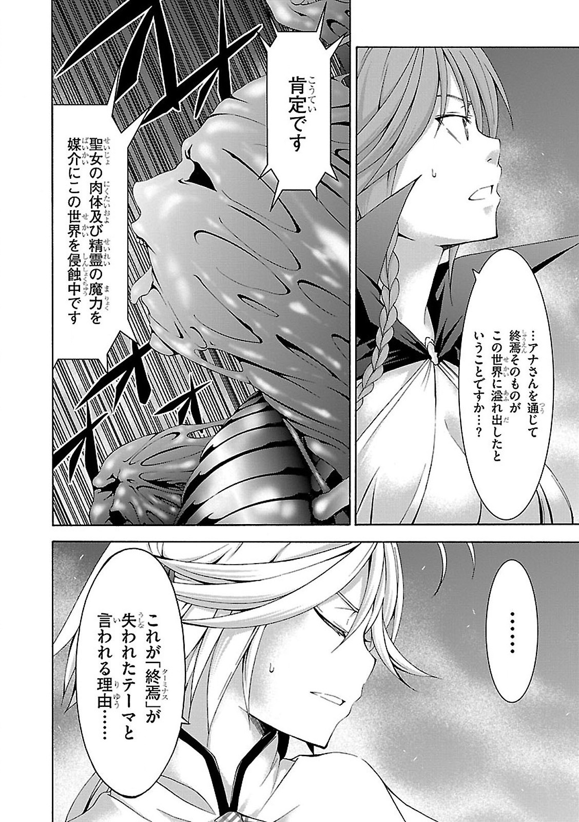 Trinity Seven - 7-Nin no Masho Tsukai - Chapter 57 - Page 26