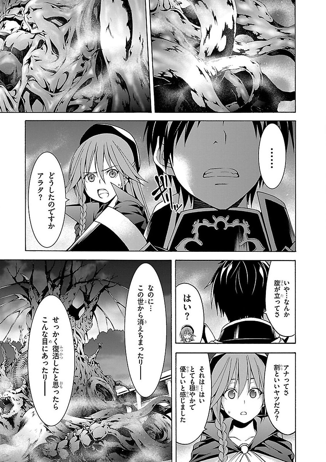 Trinity Seven - 7-Nin no Masho Tsukai - Chapter 57 - Page 29