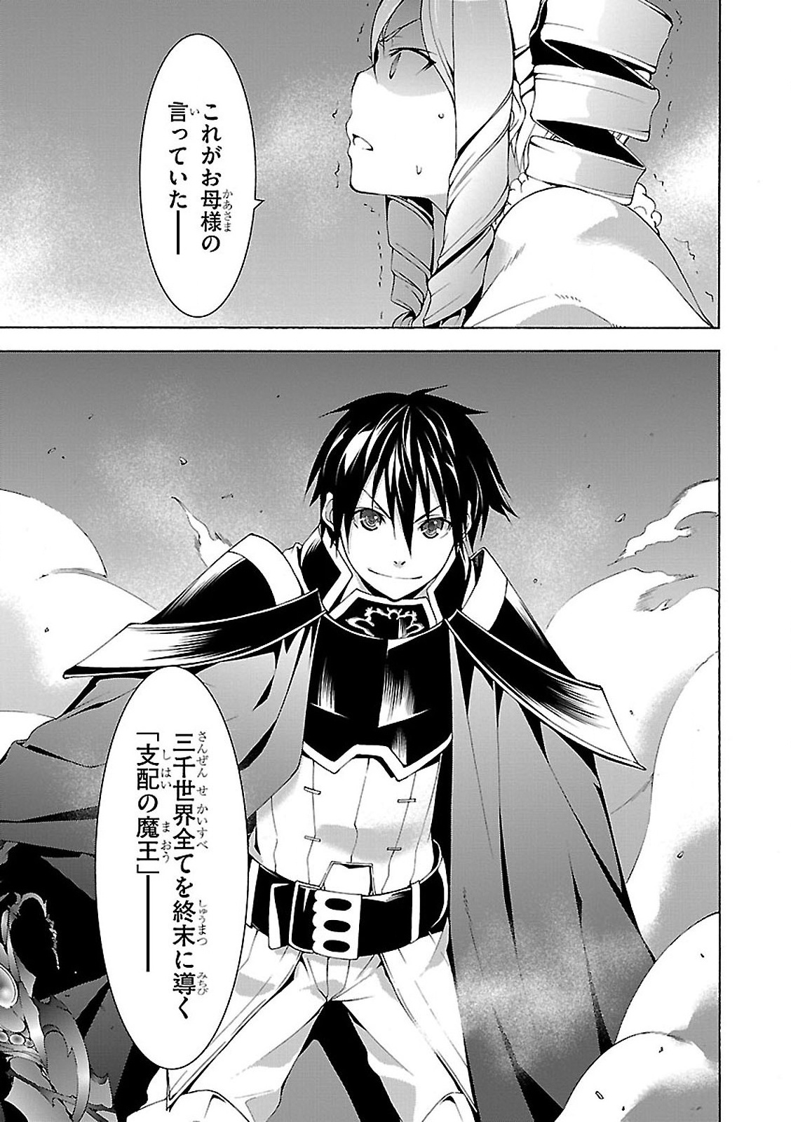 Trinity Seven - 7-Nin no Masho Tsukai - Chapter 57 - Page 3