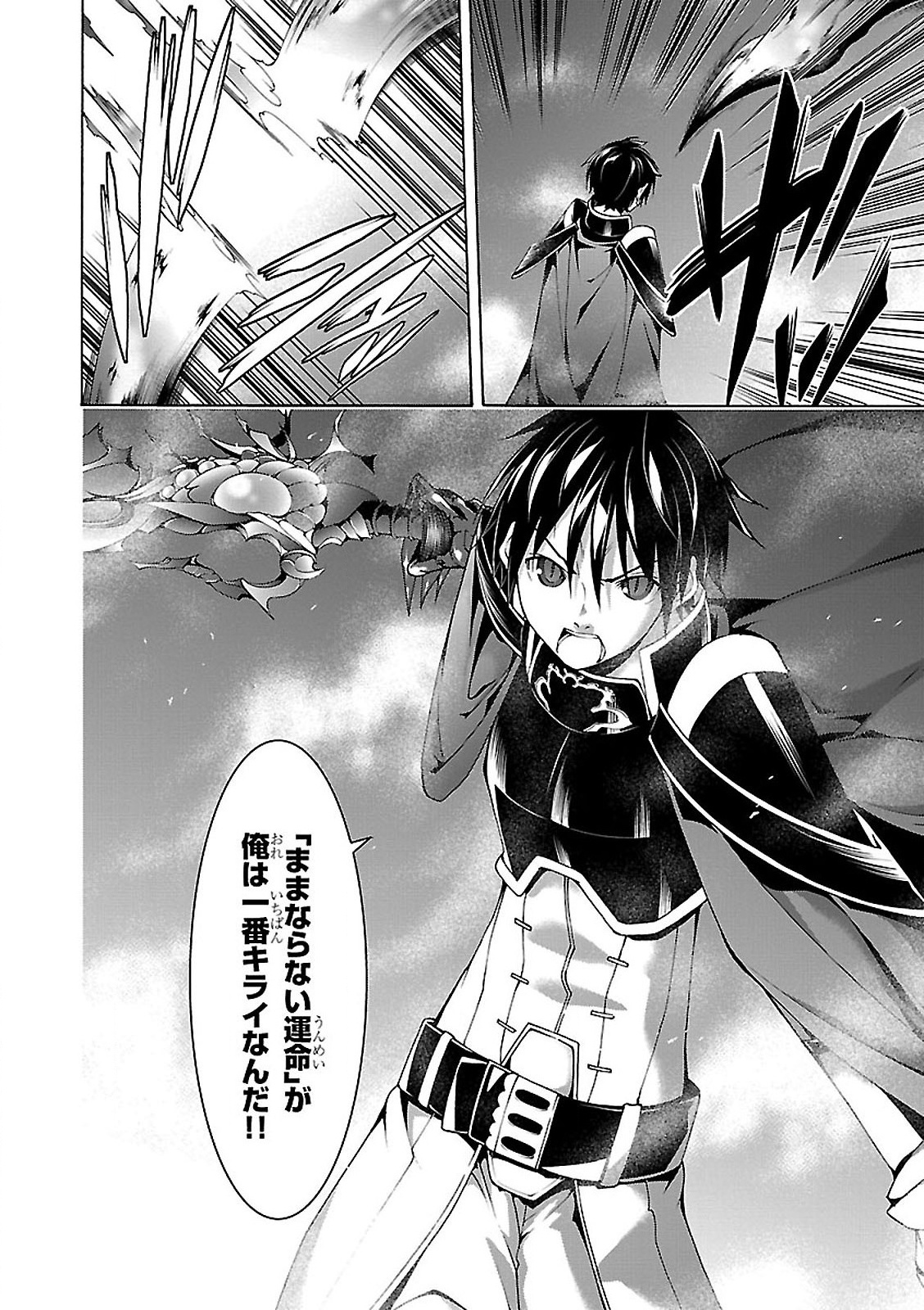 Trinity Seven - 7-Nin no Masho Tsukai - Chapter 57 - Page 30