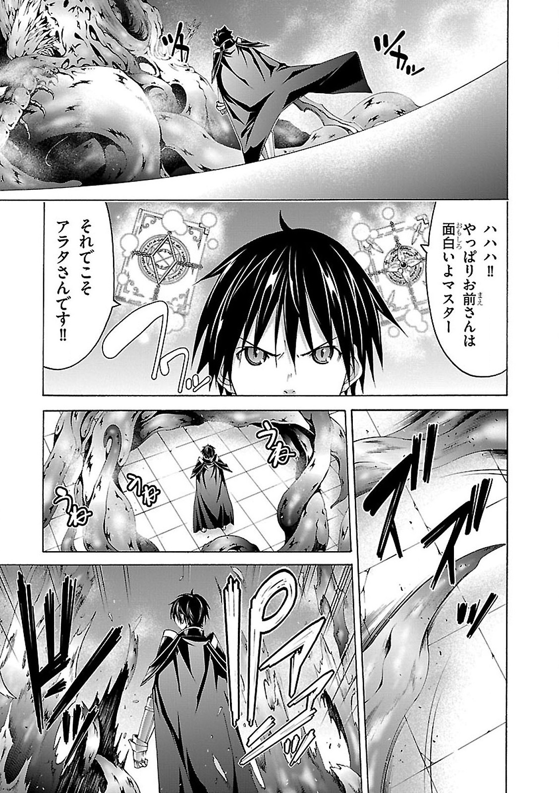 Trinity Seven - 7-Nin no Masho Tsukai - Chapter 57 - Page 31