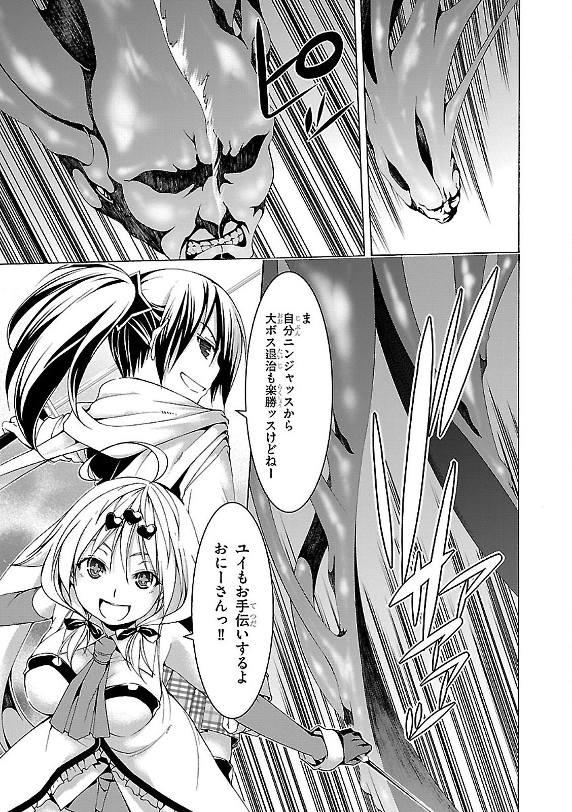 Trinity Seven - 7-Nin no Masho Tsukai - Chapter 57 - Page 33