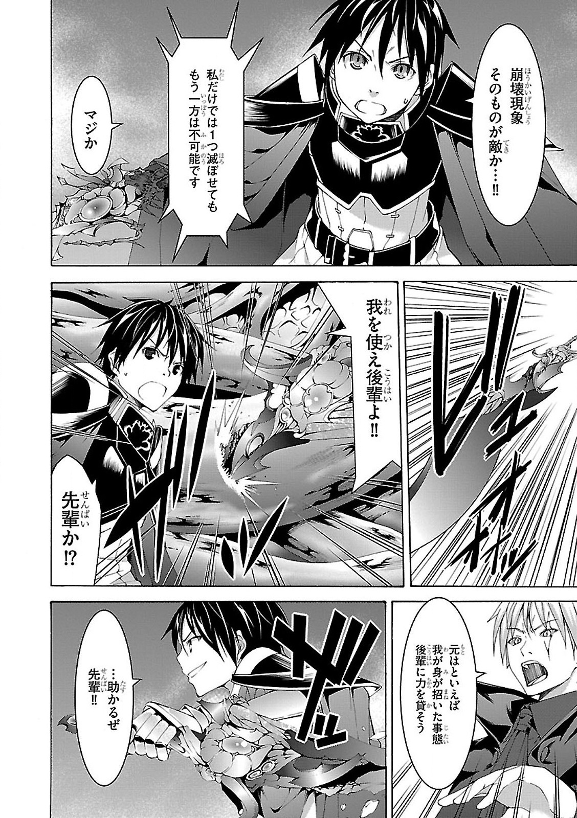 Trinity Seven - 7-Nin no Masho Tsukai - Chapter 57 - Page 36