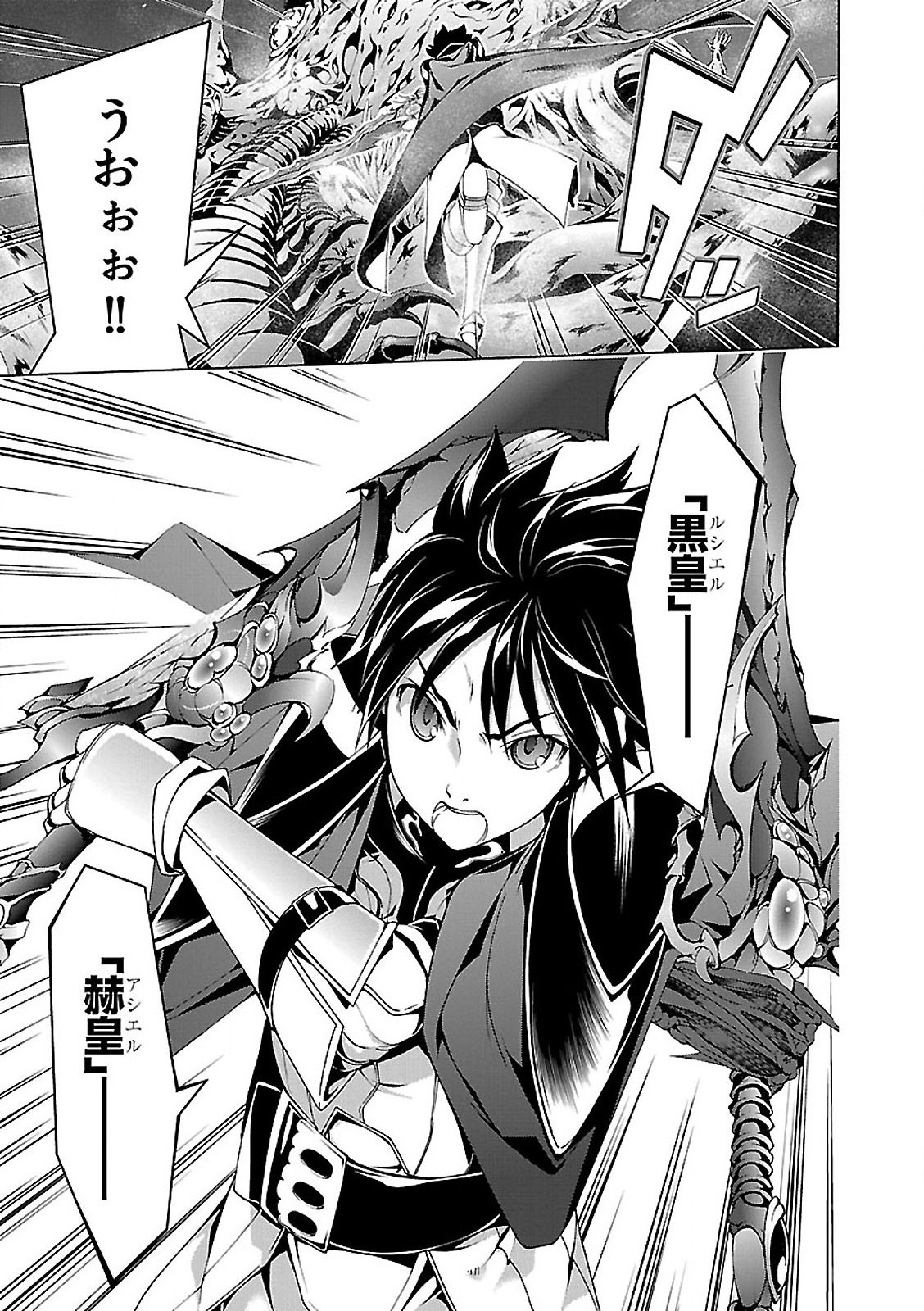 Trinity Seven - 7-Nin no Masho Tsukai - Chapter 57 - Page 37