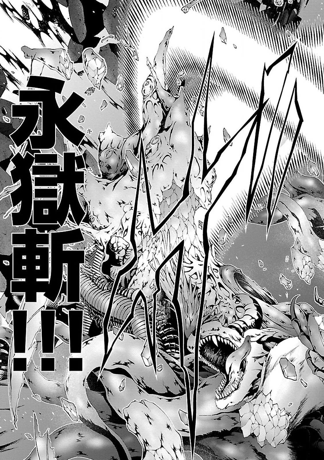 Trinity Seven - 7-Nin no Masho Tsukai - Chapter 57 - Page 39