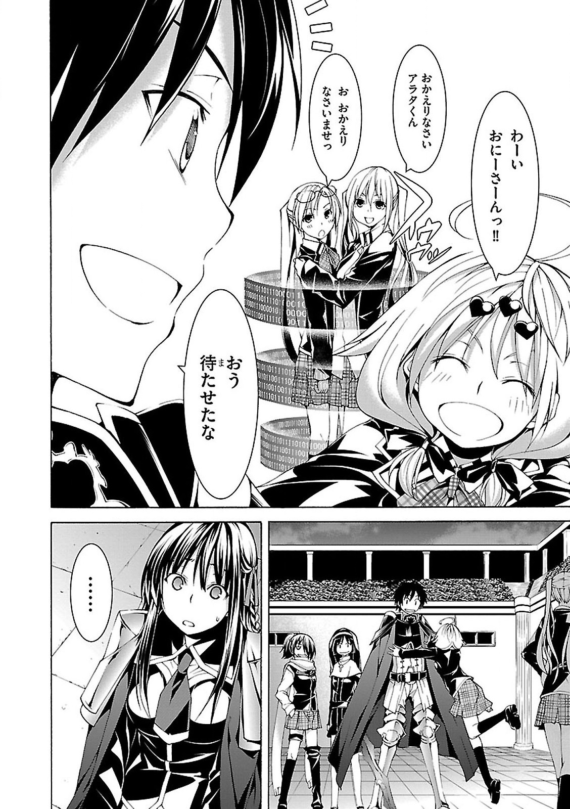 Trinity Seven - 7-Nin no Masho Tsukai - Chapter 57 - Page 4