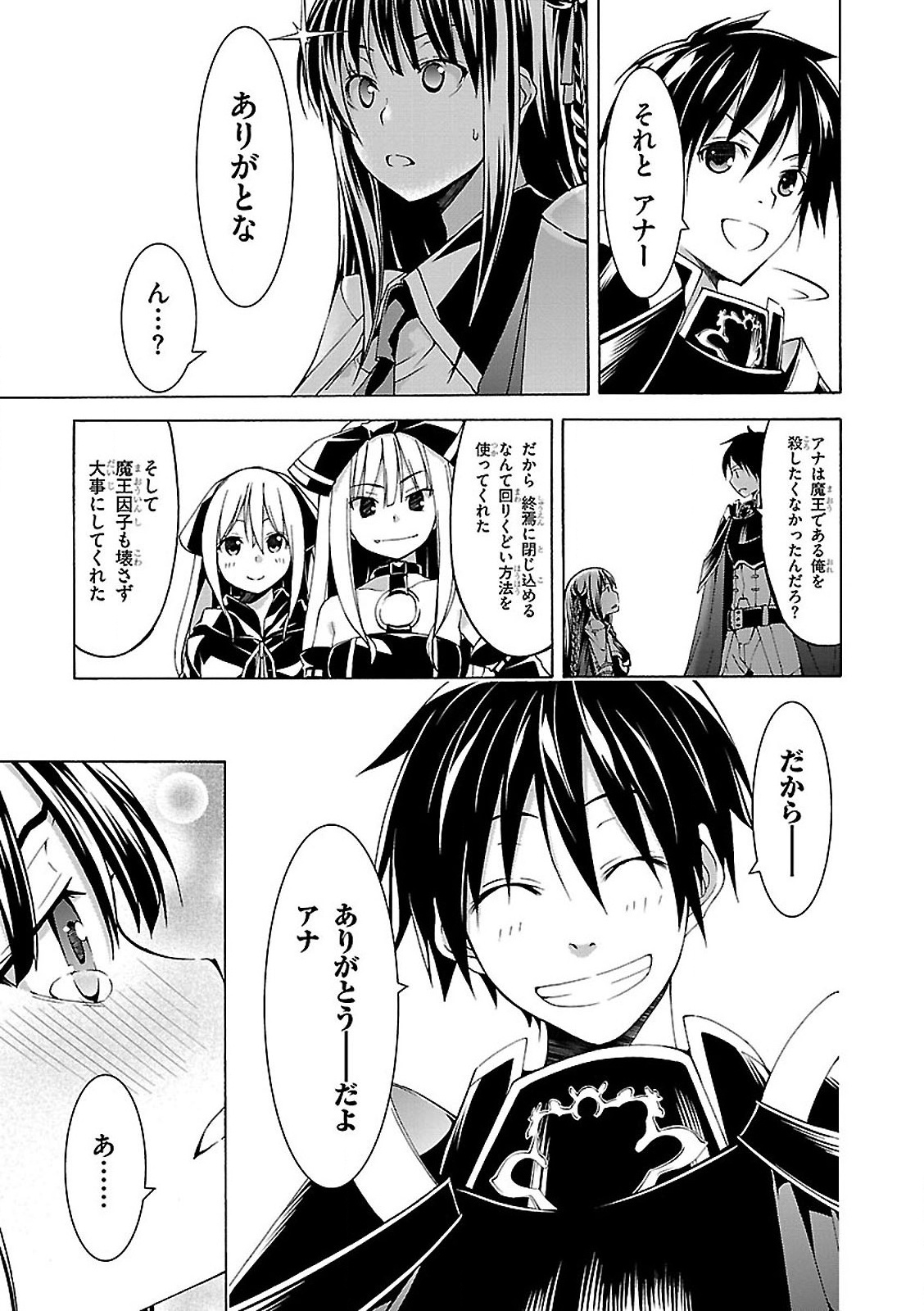 Trinity Seven - 7-Nin no Masho Tsukai - Chapter 57 - Page 5