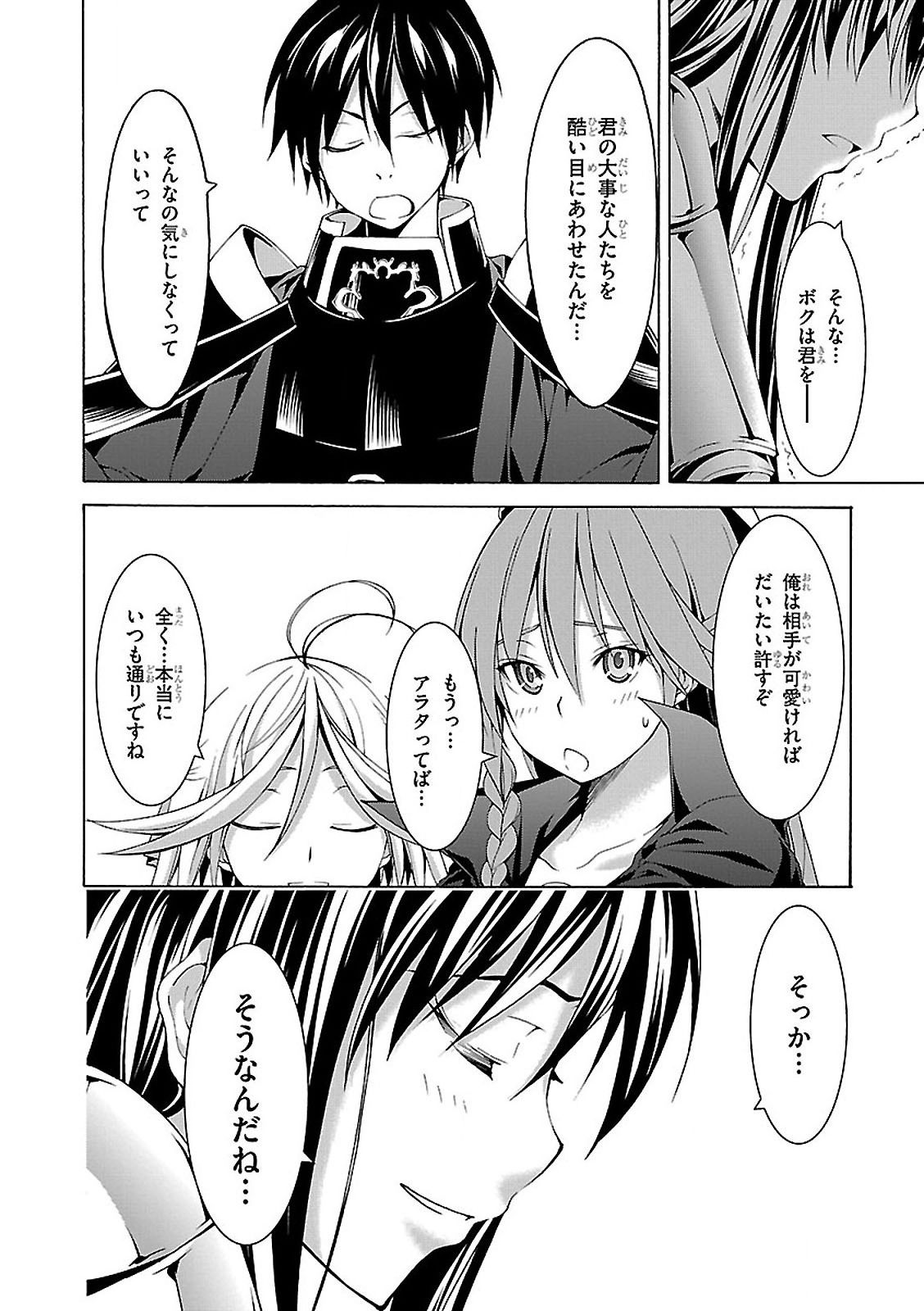 Trinity Seven - 7-Nin no Masho Tsukai - Chapter 57 - Page 6