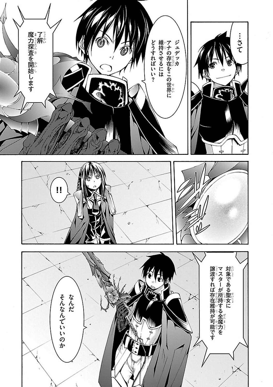 Trinity Seven - 7-Nin no Masho Tsukai - Chapter 57 - Page 7