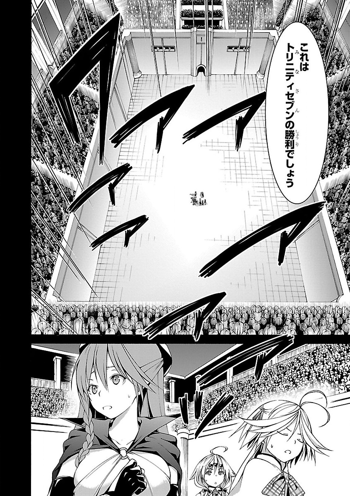 Trinity Seven - 7-Nin no Masho Tsukai - Chapter 58 - Page 10