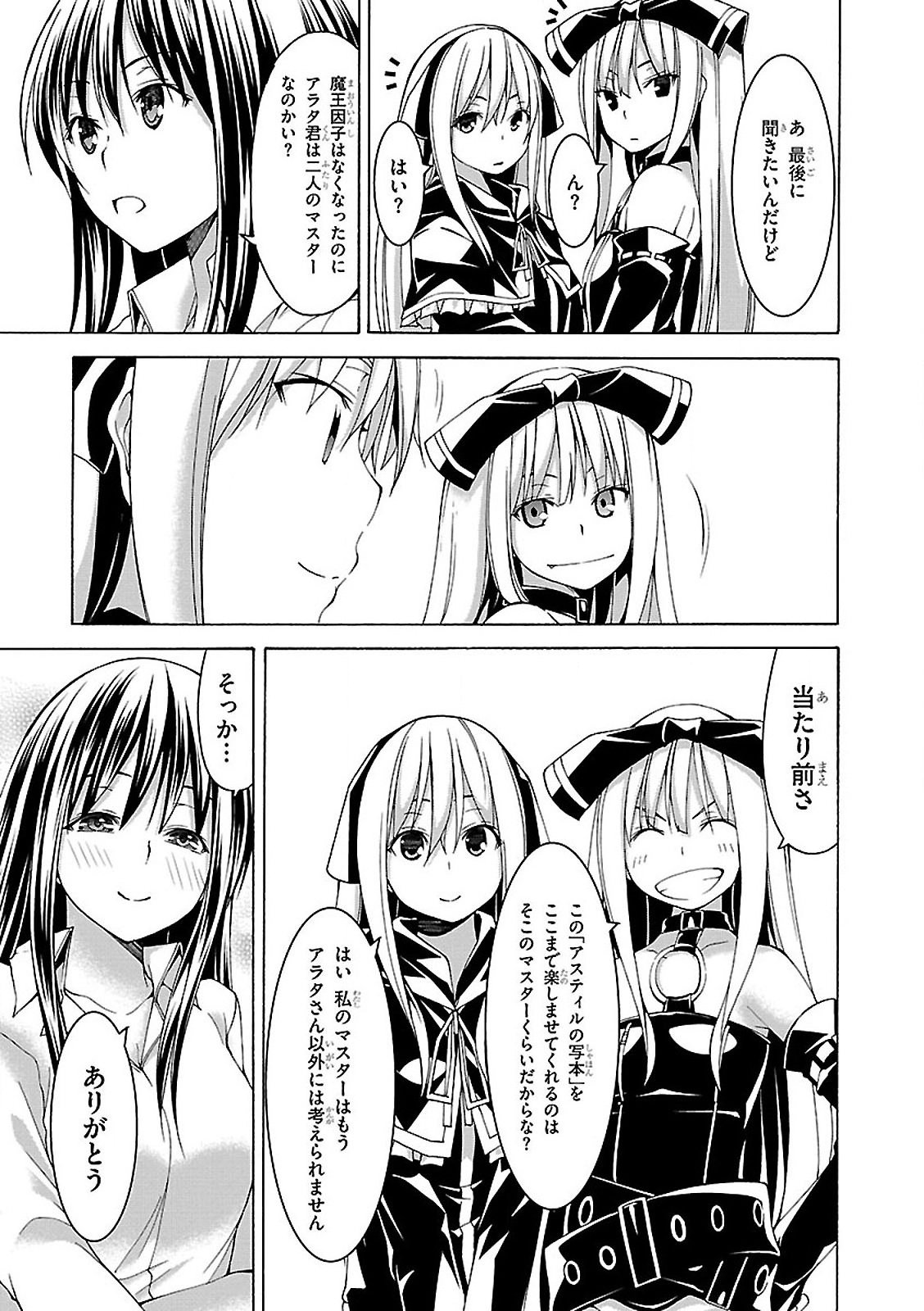 Trinity Seven - 7-Nin no Masho Tsukai - Chapter 58 - Page 15