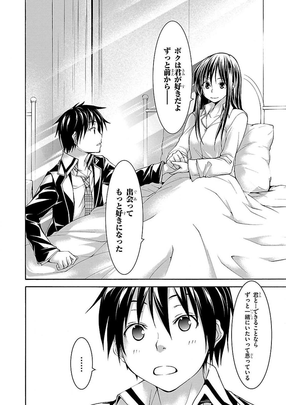 Trinity Seven - 7-Nin no Masho Tsukai - Chapter 58 - Page 18