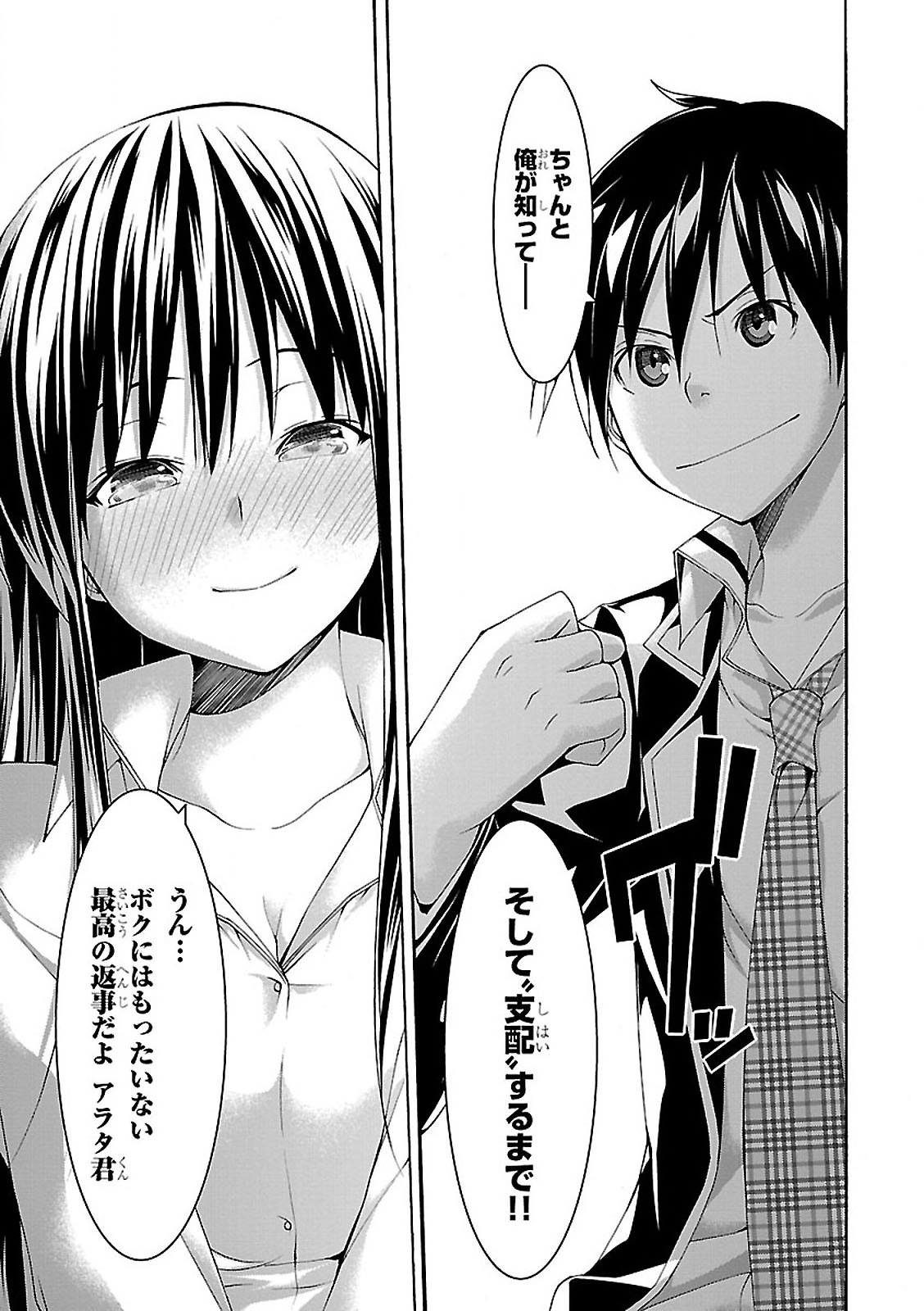 Trinity Seven - 7-Nin no Masho Tsukai - Chapter 58 - Page 21