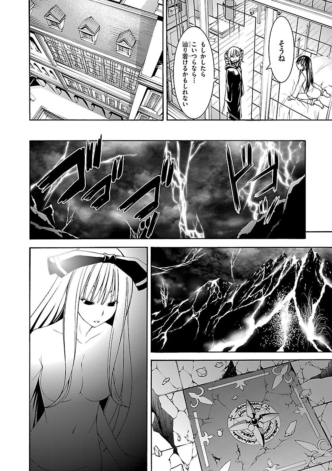 Trinity Seven - 7-Nin no Masho Tsukai - Chapter 58 - Page 28