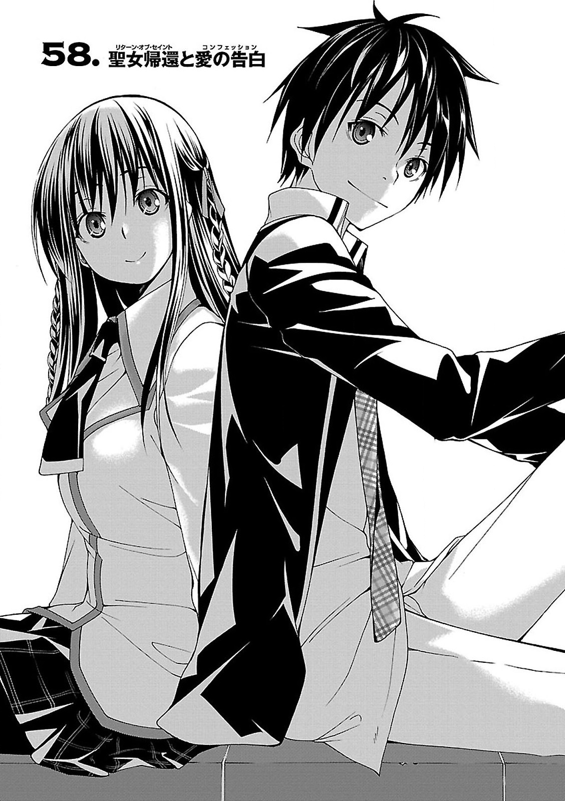 Trinity Seven - 7-Nin no Masho Tsukai - Chapter 58 - Page 3