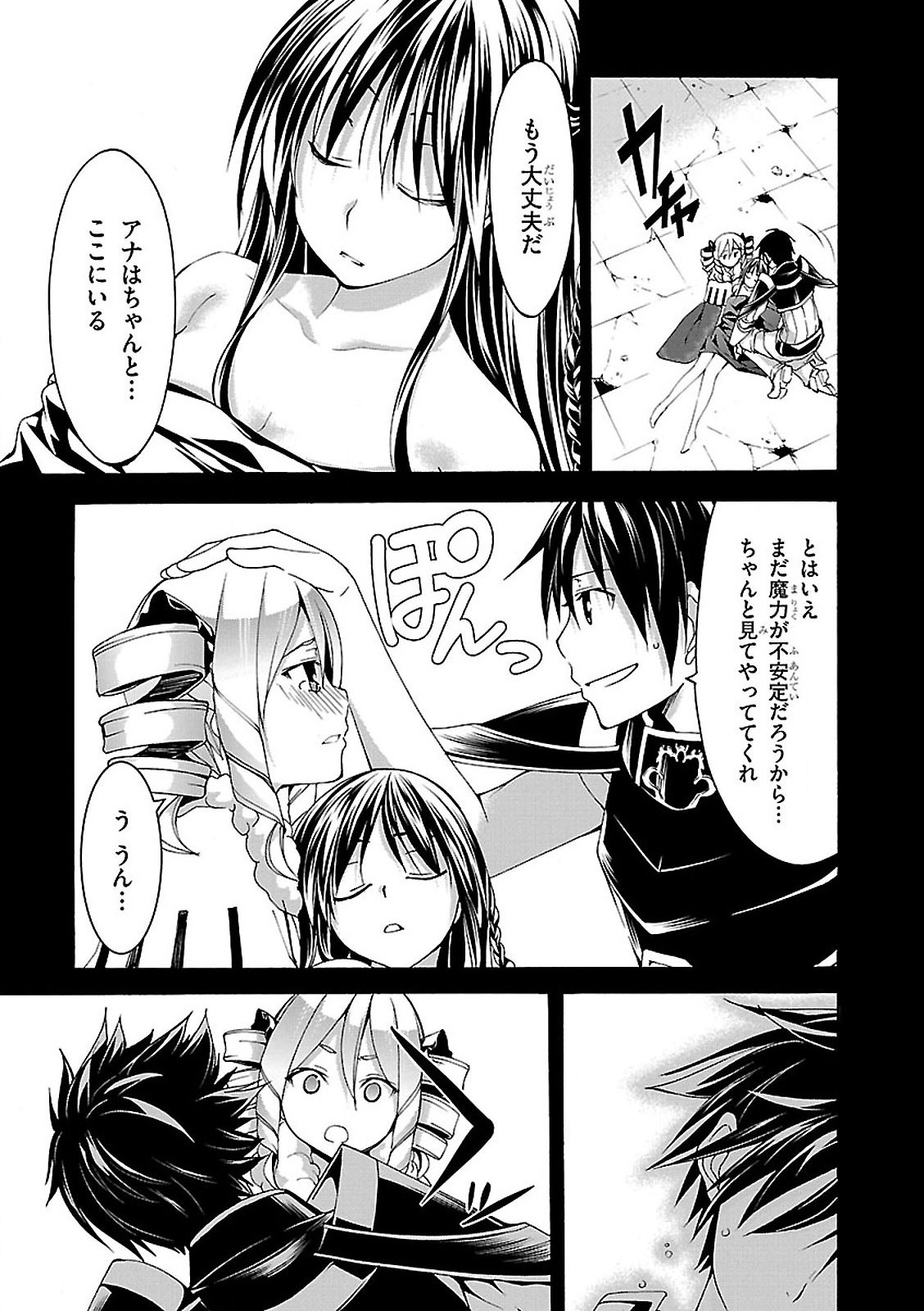 Trinity Seven - 7-Nin no Masho Tsukai - Chapter 58 - Page 7