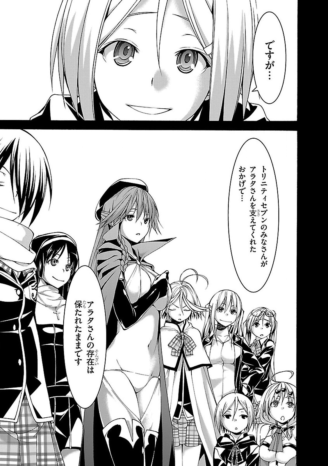 Trinity Seven - 7-Nin no Masho Tsukai - Chapter 58 - Page 9
