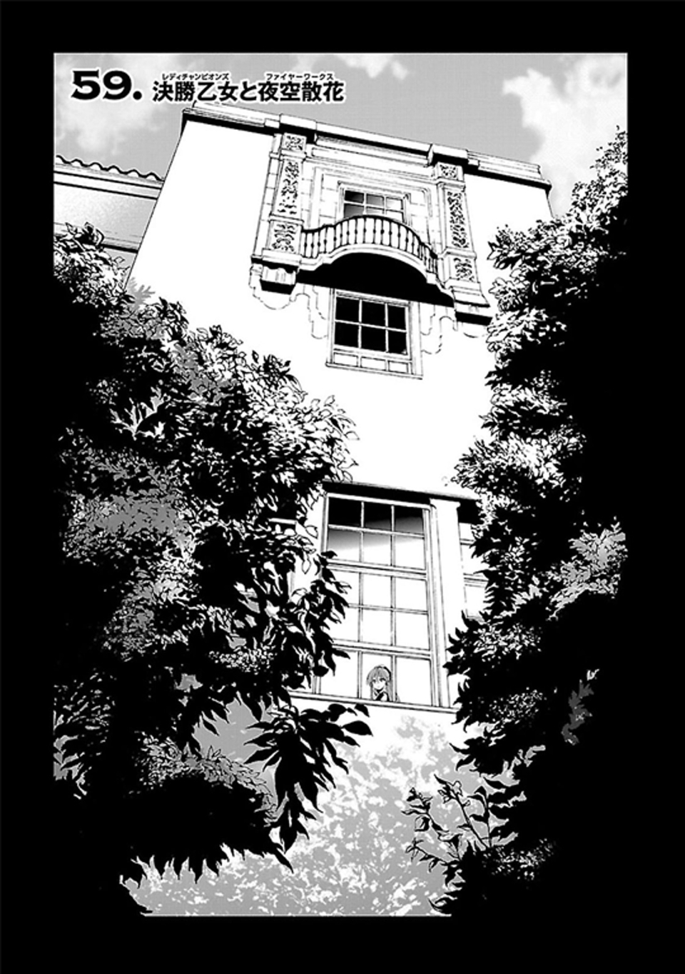 Trinity Seven - 7-Nin no Masho Tsukai - Chapter 59 - Page 1