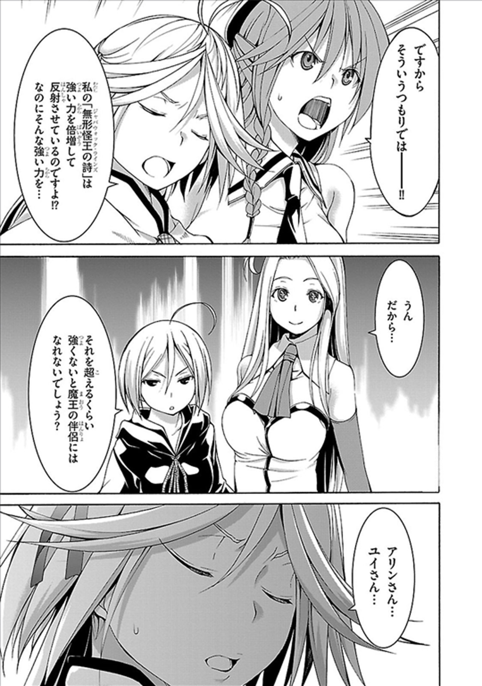 Trinity Seven - 7-Nin no Masho Tsukai - Chapter 59 - Page 11