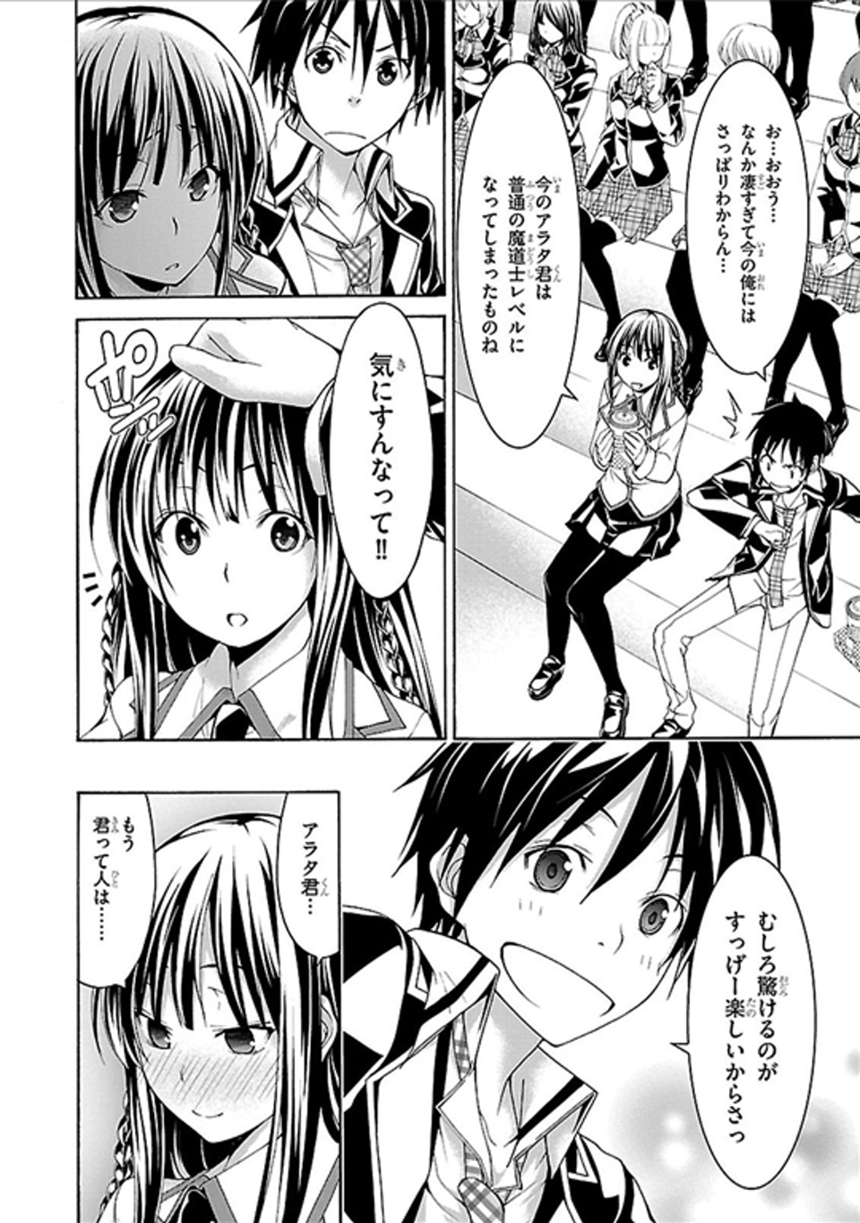 Trinity Seven - 7-Nin no Masho Tsukai - Chapter 59 - Page 14