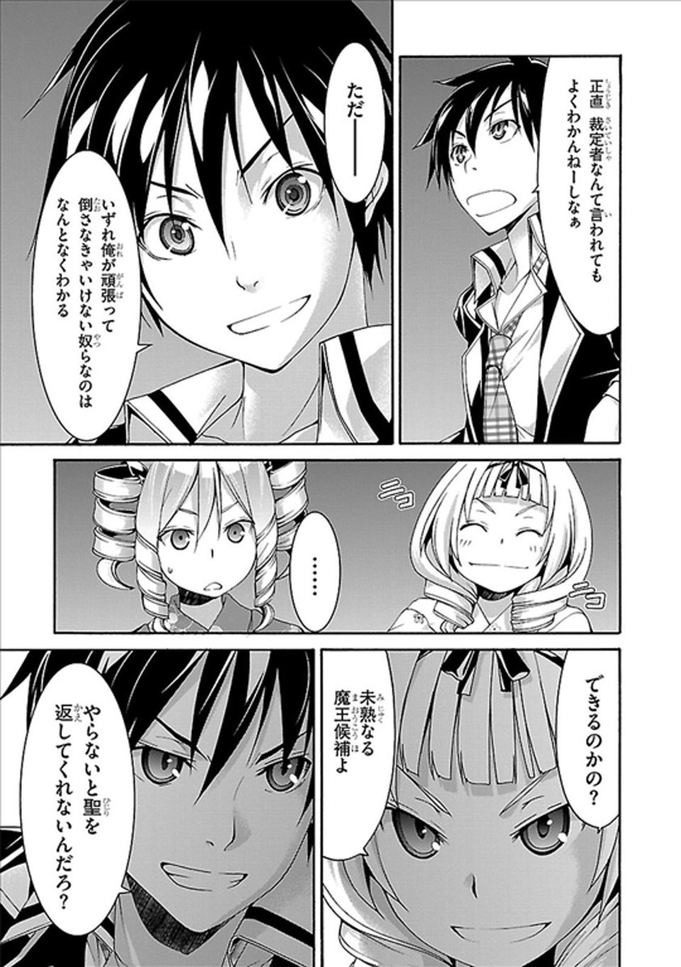 Trinity Seven - 7-Nin no Masho Tsukai - Chapter 59 - Page 17