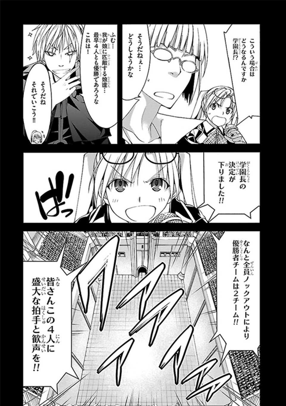 Trinity Seven - 7-Nin no Masho Tsukai - Chapter 59 - Page 27