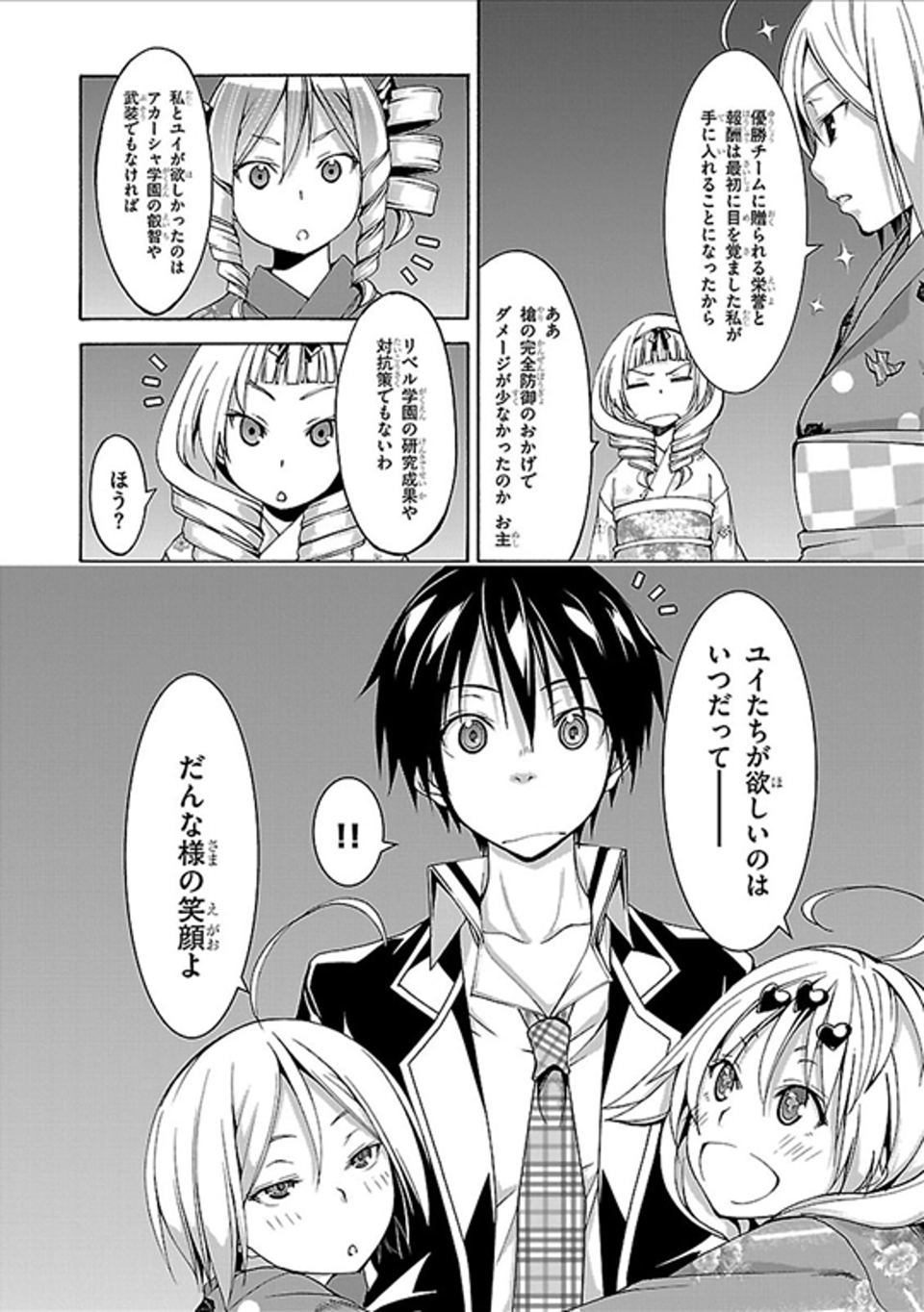 Trinity Seven - 7-Nin no Masho Tsukai - Chapter 59 - Page 28