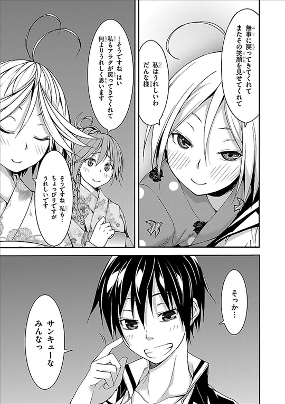 Trinity Seven - 7-Nin no Masho Tsukai - Chapter 59 - Page 29