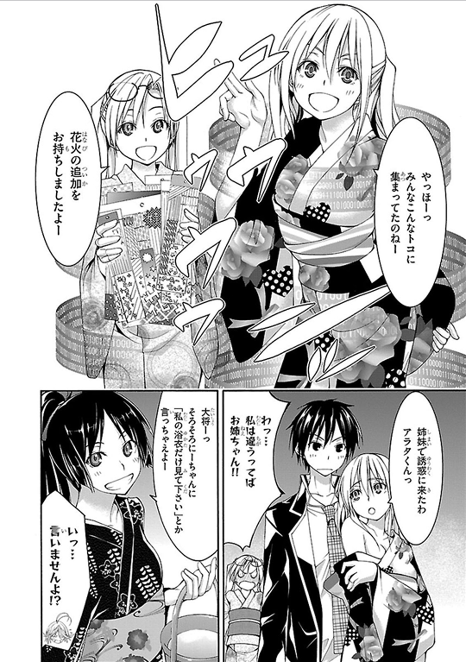 Trinity Seven - 7-Nin no Masho Tsukai - Chapter 59 - Page 30