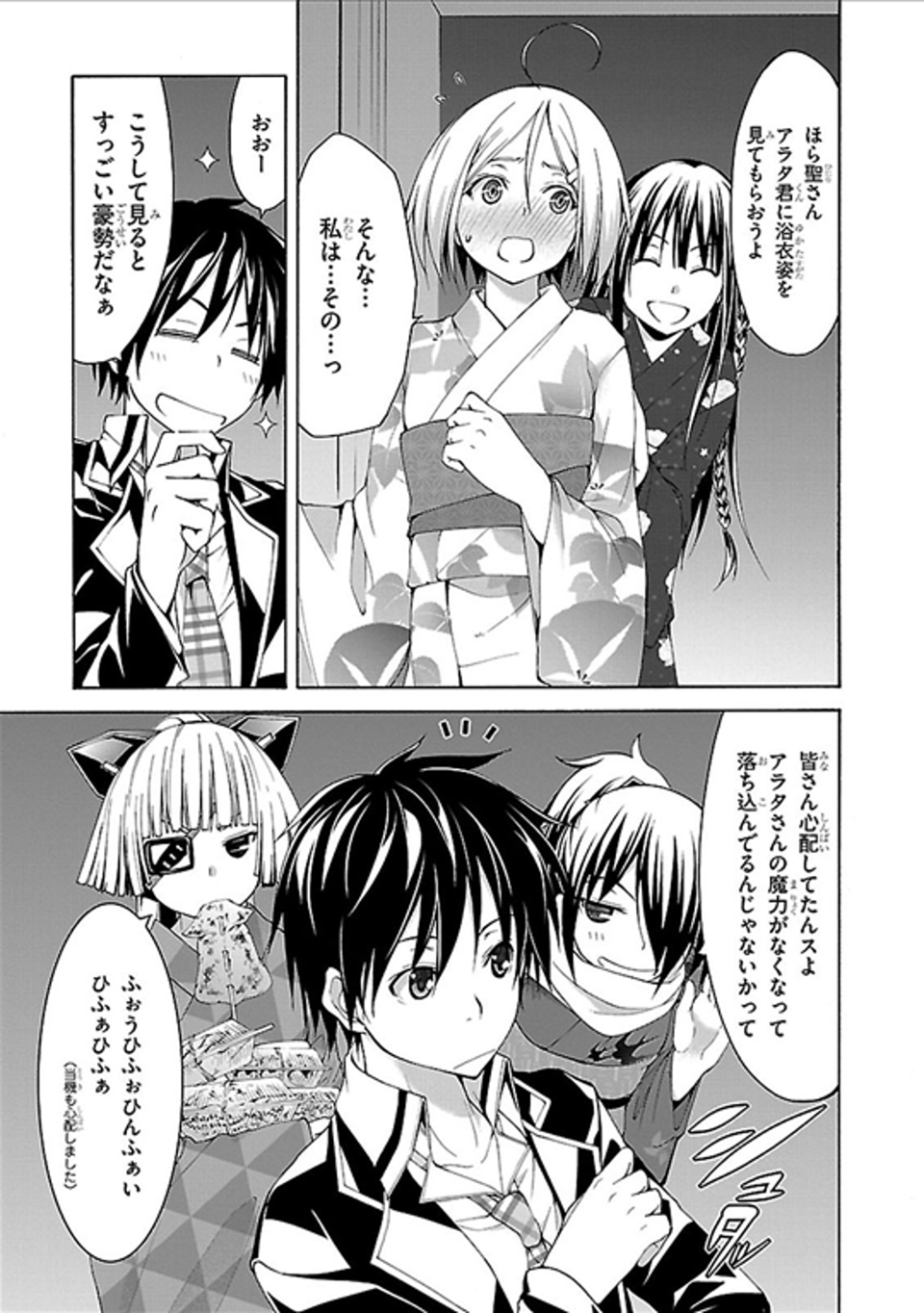 Trinity Seven - 7-Nin no Masho Tsukai - Chapter 59 - Page 31