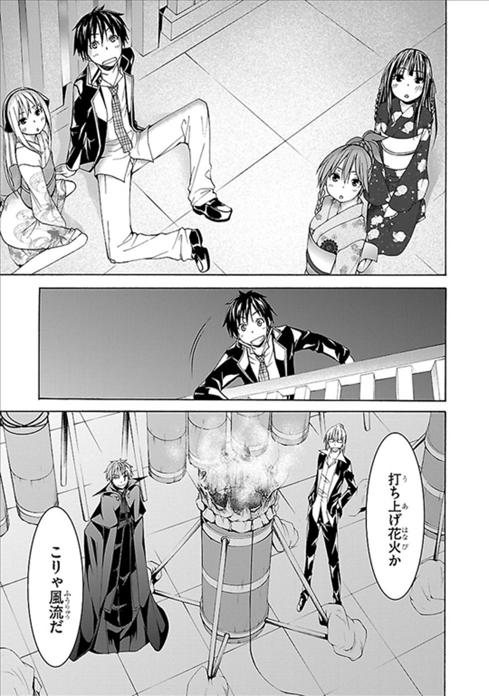 Trinity Seven - 7-Nin no Masho Tsukai - Chapter 59 - Page 35